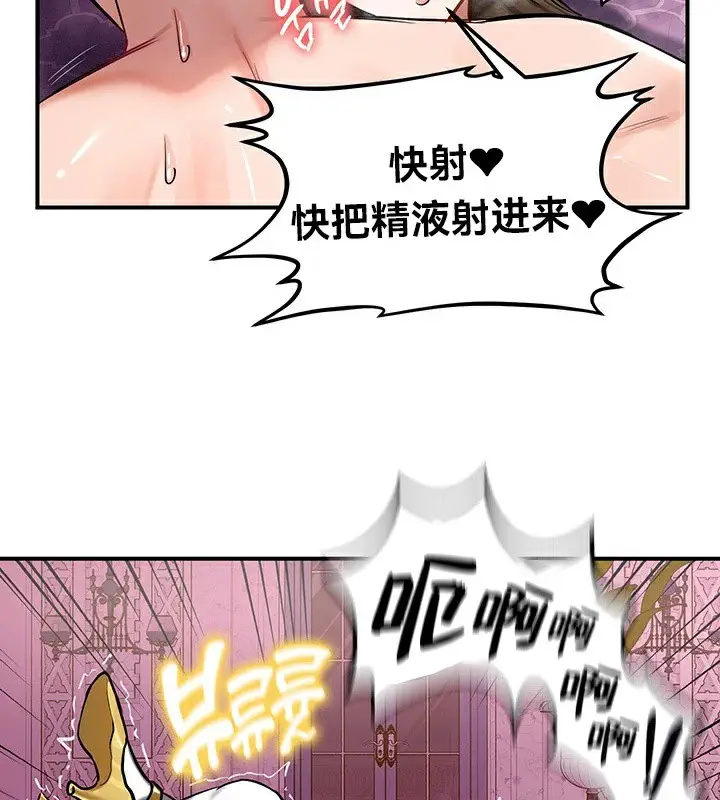 漫画《异世界重生之后宫养成记》第55话第112张图