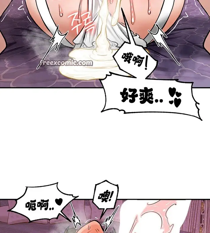 漫画《异世界重生之后宫养成记》第55话第120张图