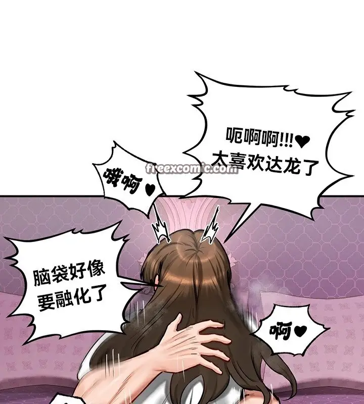 漫画《异世界重生之后宫养成记》第55话第135张图
