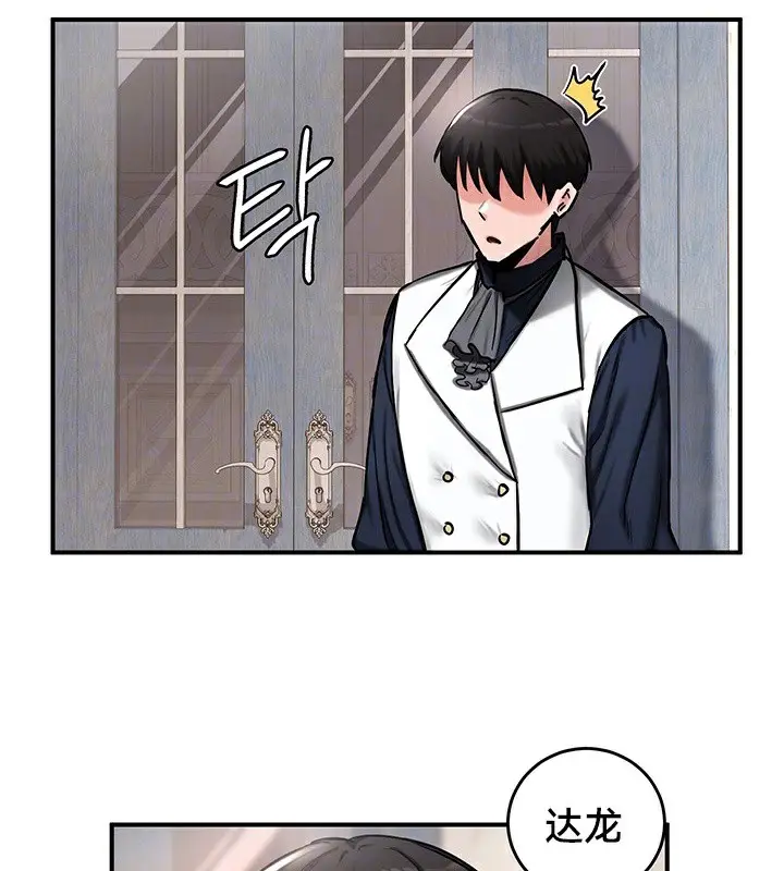 漫画《异世界重生之后宫养成记》第55话第14张图