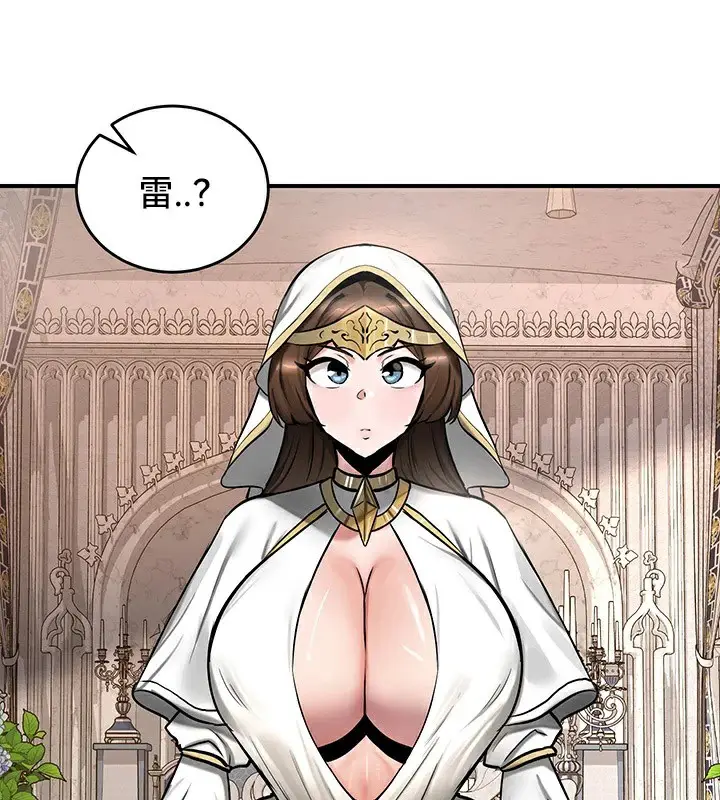 漫画《异世界重生之后宫养成记》第55话第17张图