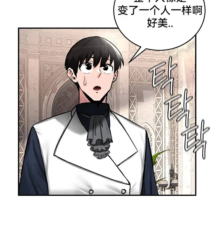 漫画《异世界重生之后宫养成记》第55话第19张图