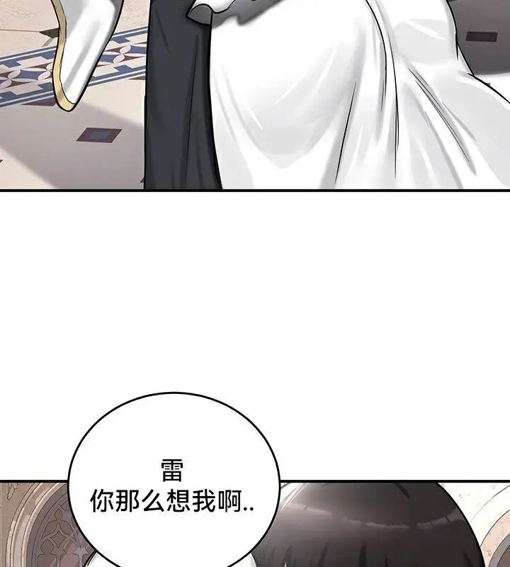 漫画《异世界重生之后宫养成记》第55话第22张图