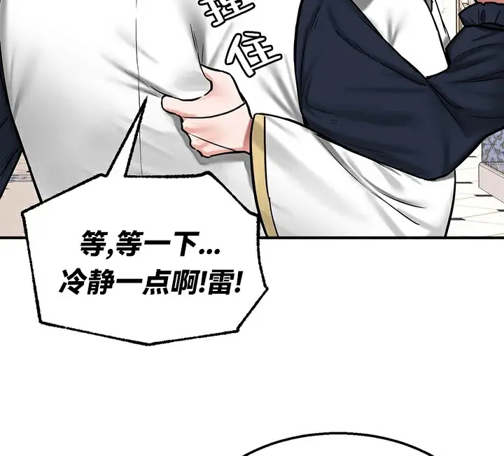 漫画《异世界重生之后宫养成记》第55话第27张图