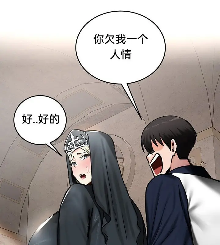 漫画《异世界重生之后宫养成记》第55话第3张图