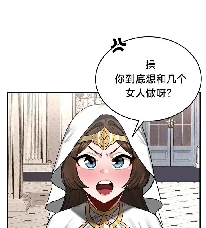漫画《异世界重生之后宫养成记》第55话第31张图