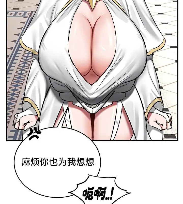 漫画《异世界重生之后宫养成记》第55话第32张图