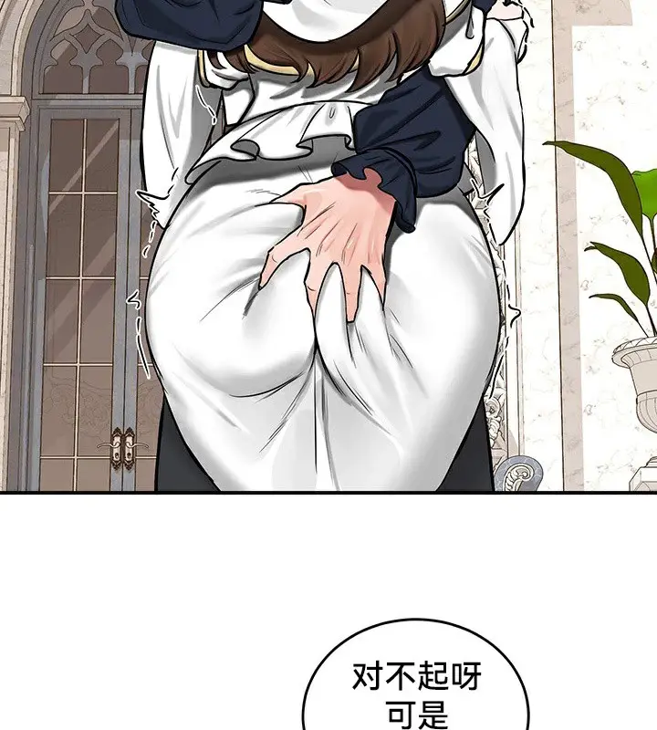 漫画《异世界重生之后宫养成记》第55话第36张图