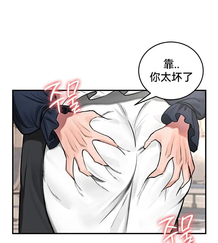 漫画《异世界重生之后宫养成记》第55话第39张图