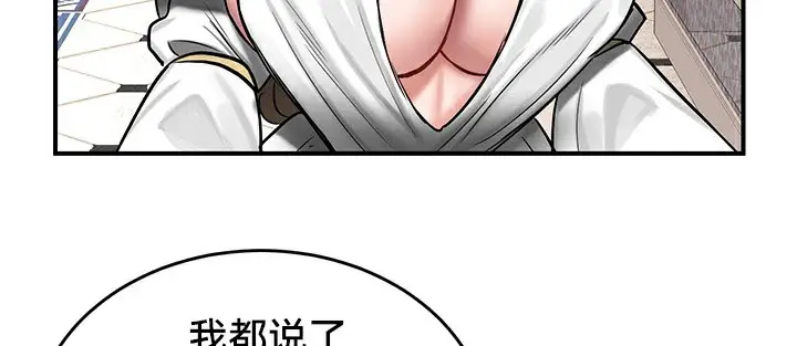 漫画《异世界重生之后宫养成记》第55话第41张图