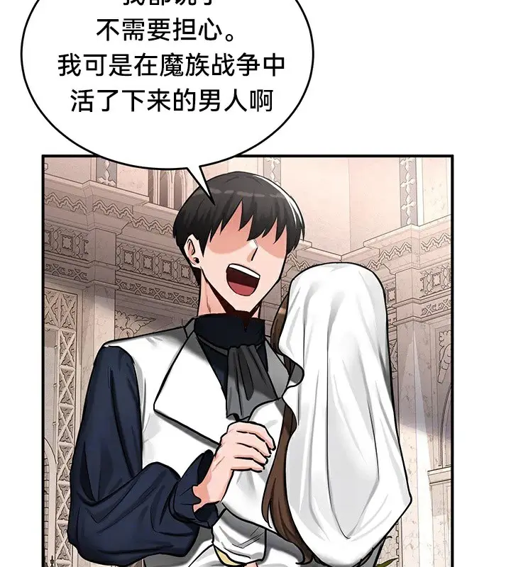 漫画《异世界重生之后宫养成记》第55话第42张图