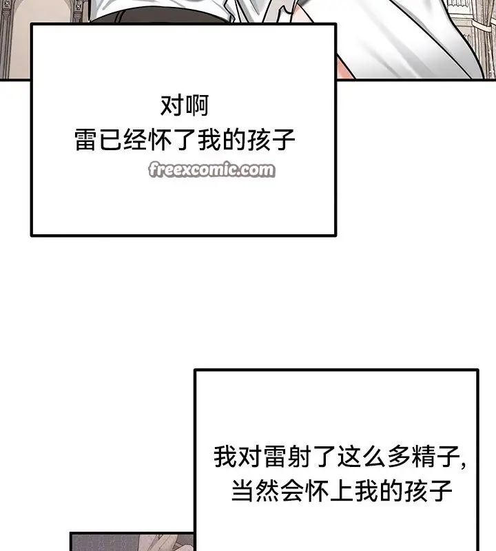漫画《异世界重生之后宫养成记》第55话第45张图