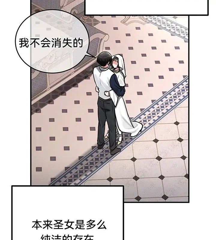 漫画《异世界重生之后宫养成记》第55话第46张图