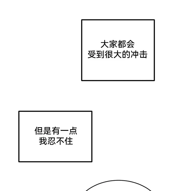 漫画《异世界重生之后宫养成记》第55话第48张图