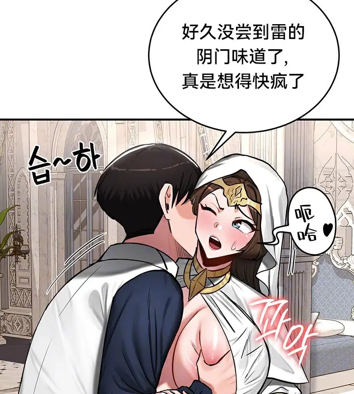 漫画《异世界重生之后宫养成记》第55话第49张图