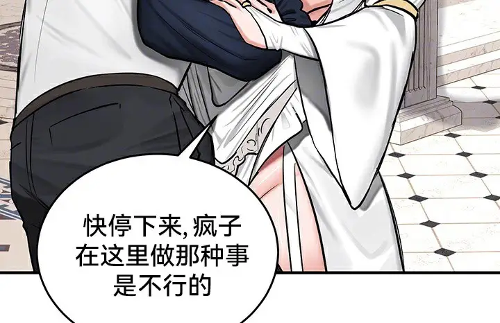 漫画《异世界重生之后宫养成记》第55话第50张图