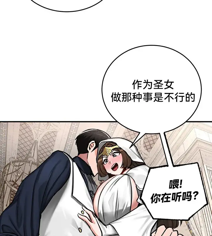 漫画《异世界重生之后宫养成记》第55话第51张图