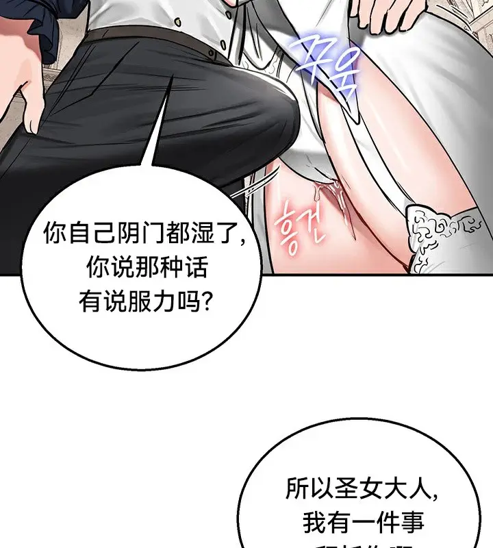 漫画《异世界重生之后宫养成记》第55话第52张图