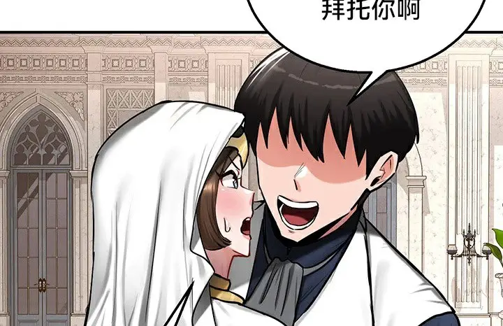 漫画《异世界重生之后宫养成记》第55话第53张图