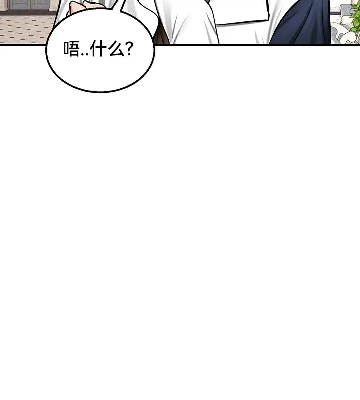 漫画《异世界重生之后宫养成记》第55话第54张图