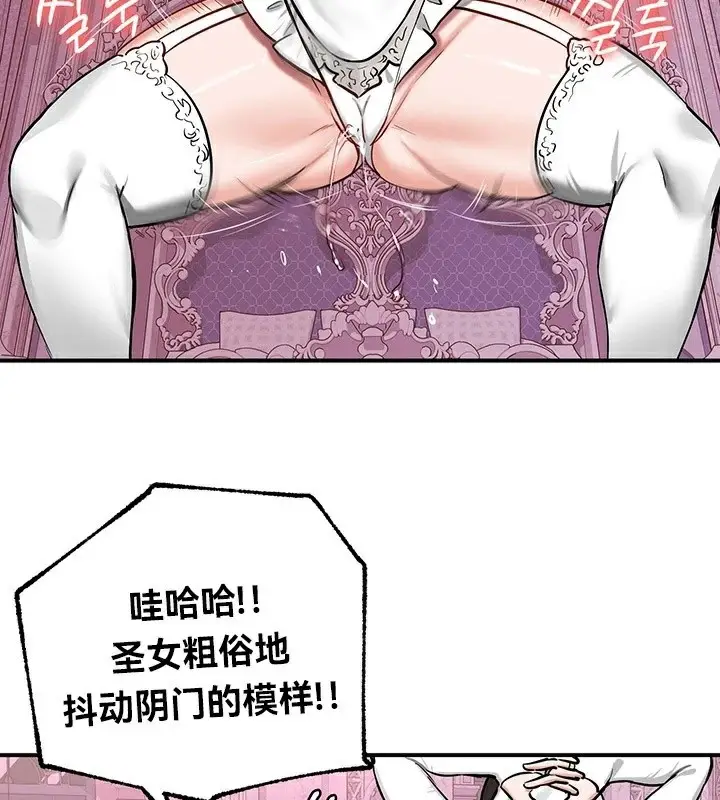 漫画《异世界重生之后宫养成记》第55话第58张图