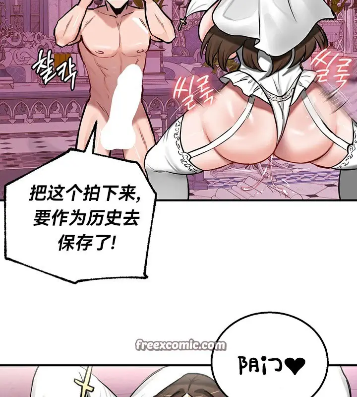 漫画《异世界重生之后宫养成记》第55话第60张图