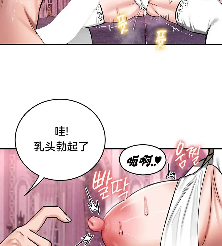 漫画《异世界重生之后宫养成记》第55话第67张图