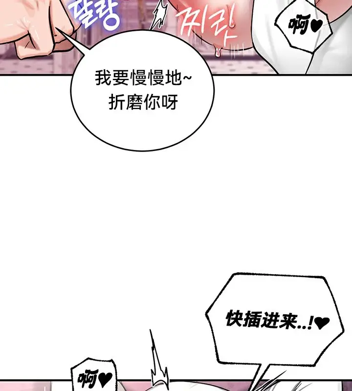 漫画《异世界重生之后宫养成记》第55话第71张图