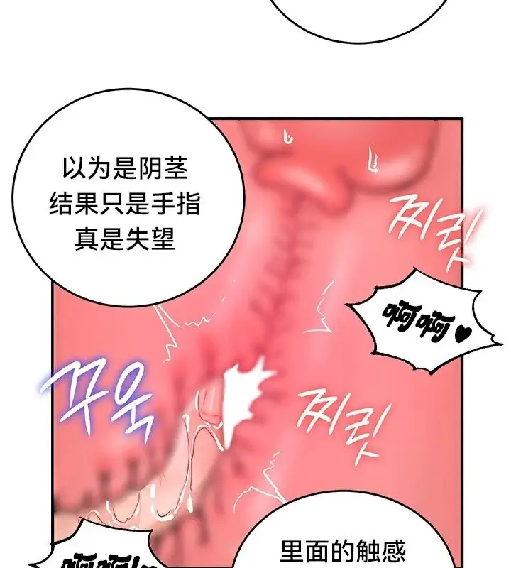 漫画《异世界重生之后宫养成记》第55话第85张图