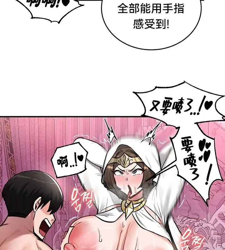 漫画《异世界重生之后宫养成记》第55话第86张图