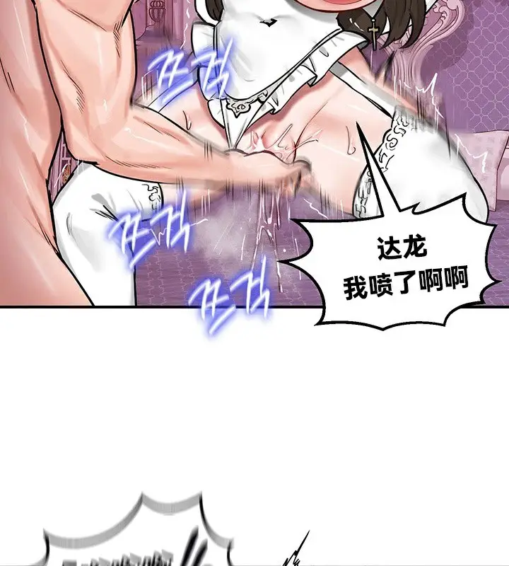 漫画《异世界重生之后宫养成记》第55话第88张图