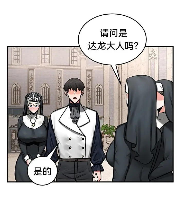 漫画《异世界重生之后宫养成记》第55话第9张图