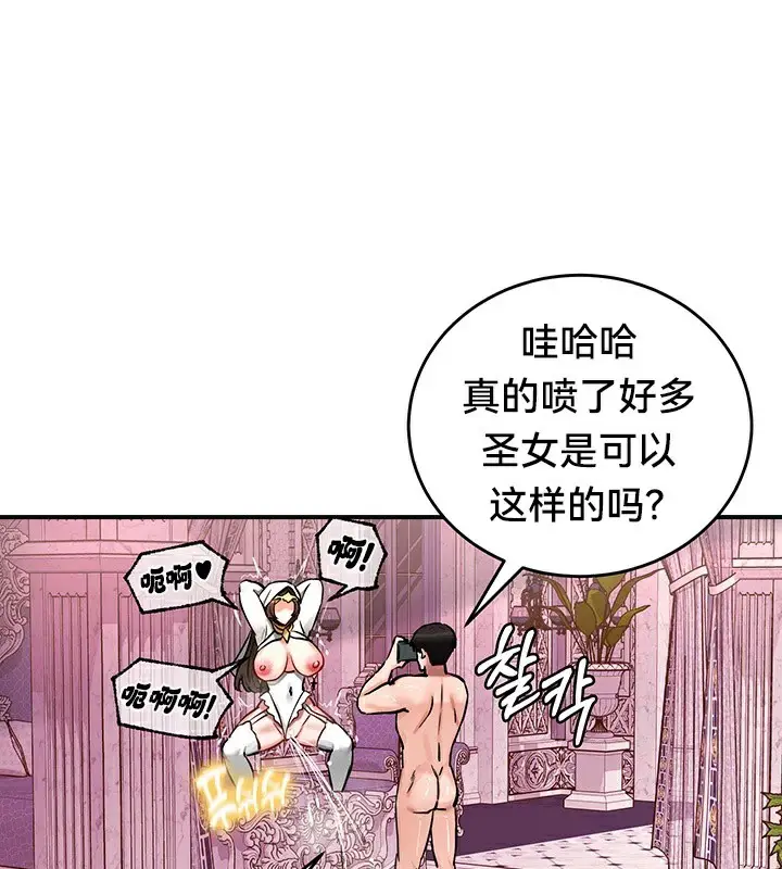 漫画《异世界重生之后宫养成记》第55话第91张图