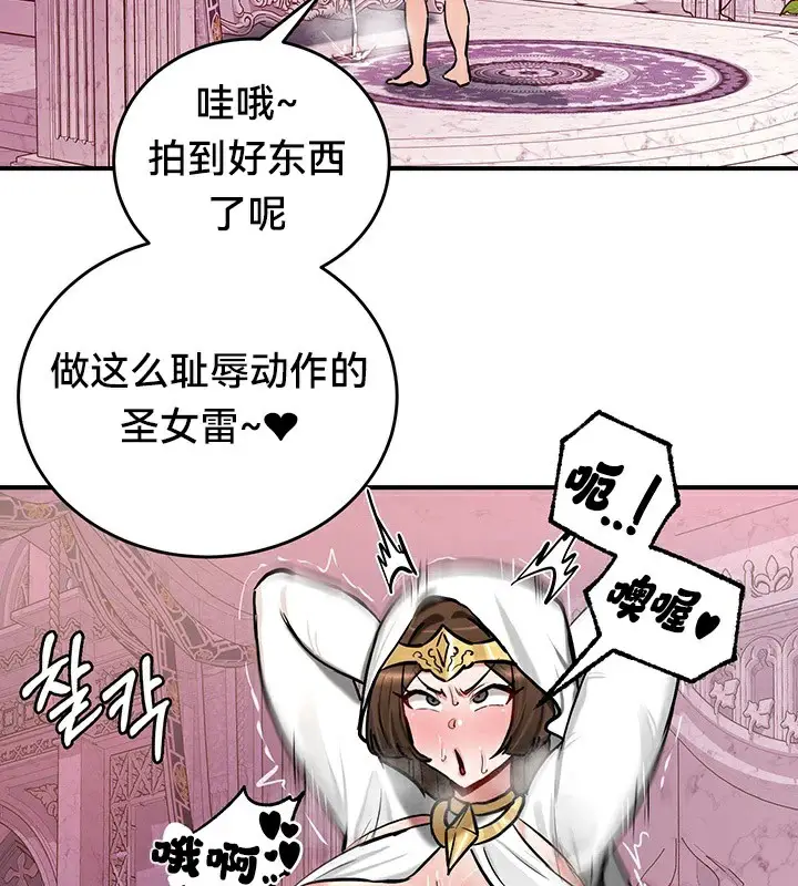 漫画《异世界重生之后宫养成记》第55话第92张图