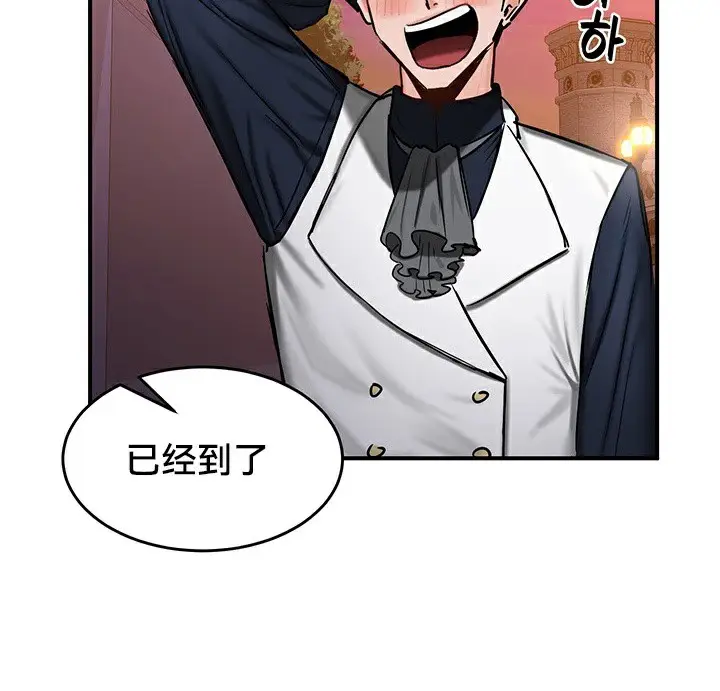 漫画《异世界重生之后宫养成记》第56话第100张图