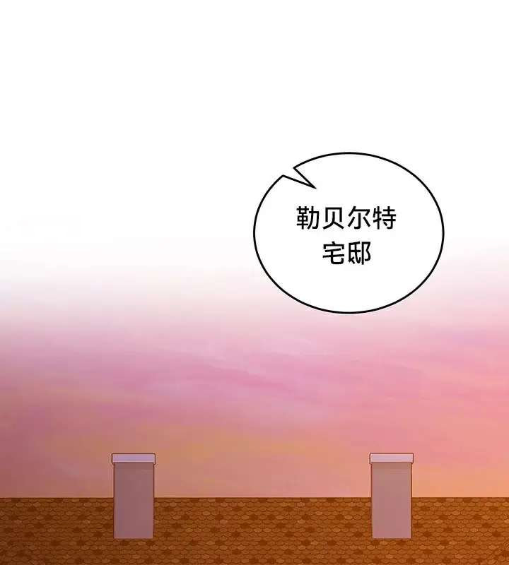 漫画《异世界重生之后宫养成记》第56话第101张图
