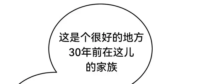 漫画《异世界重生之后宫养成记》第56话第103张图