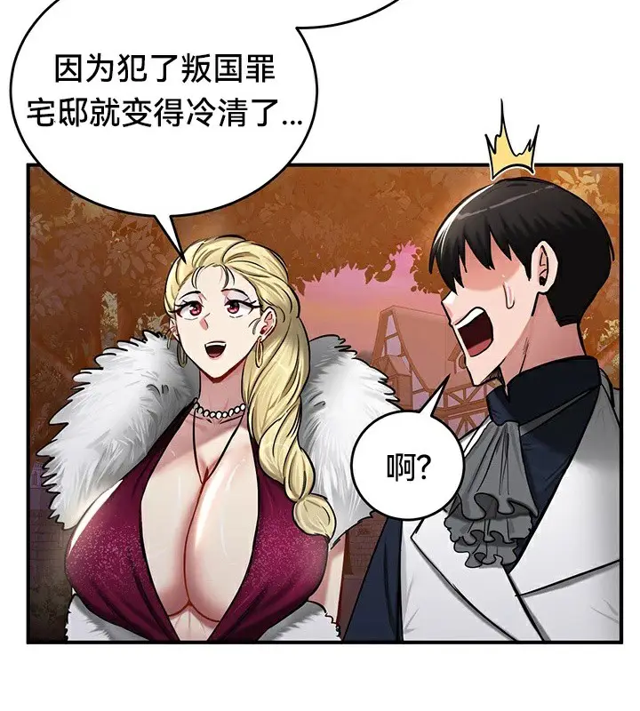 漫画《异世界重生之后宫养成记》第56话第104张图