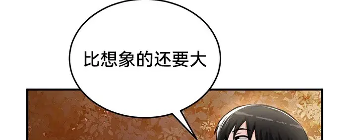漫画《异世界重生之后宫养成记》第56话第106张图