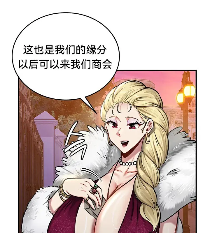 漫画《异世界重生之后宫养成记》第56话第108张图