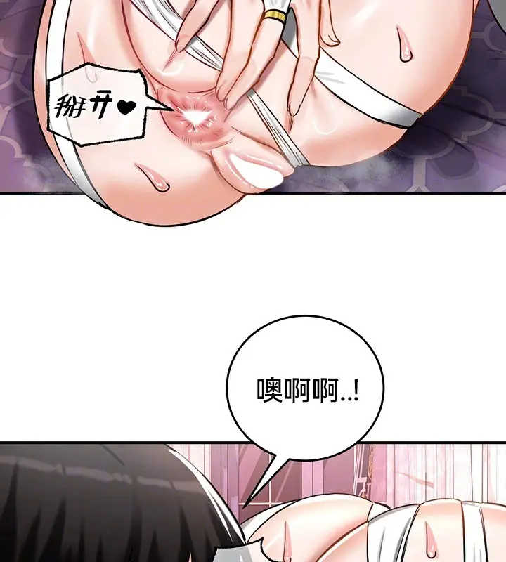 漫画《异世界重生之后宫养成记》第56话第11张图
