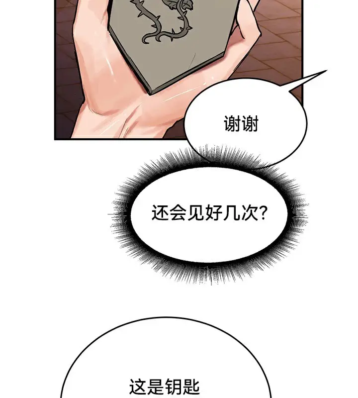 漫画《异世界重生之后宫养成记》第56话第111张图