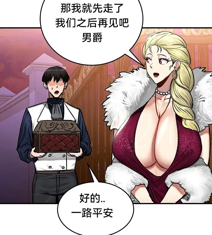 漫画《异世界重生之后宫养成记》第56话第114张图