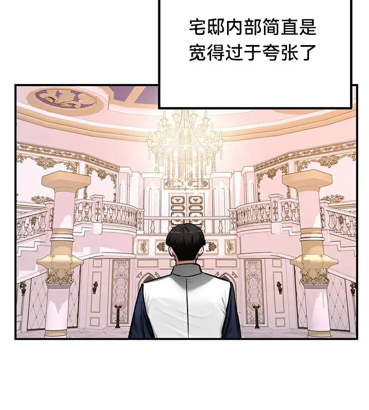 漫画《异世界重生之后宫养成记》第56话第116张图