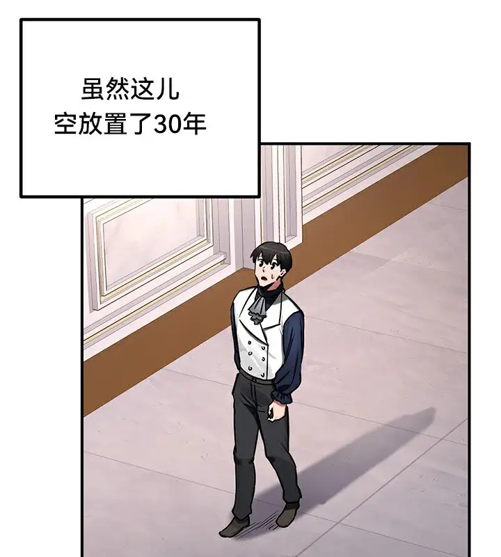 漫画《异世界重生之后宫养成记》第56话第117张图