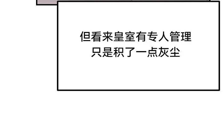 漫画《异世界重生之后宫养成记》第56话第118张图