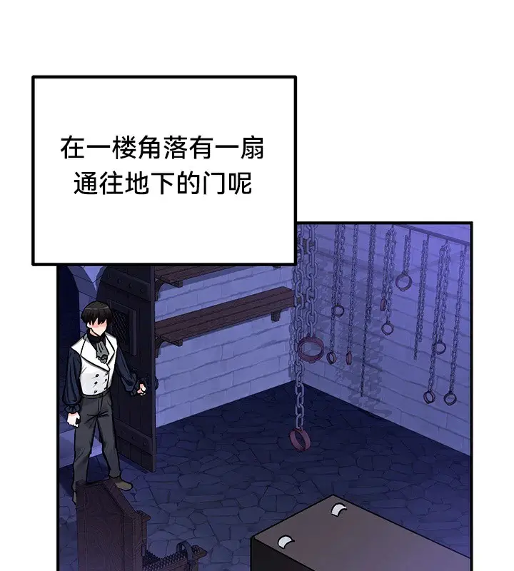 漫画《异世界重生之后宫养成记》第56话第119张图