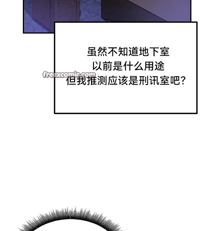 漫画《异世界重生之后宫养成记》第56话第120张图
