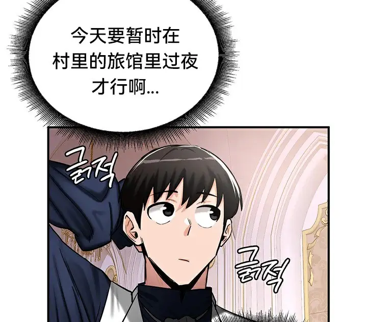 漫画《异世界重生之后宫养成记》第56话第121张图