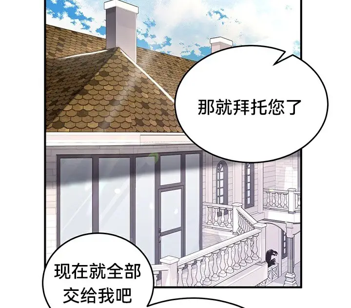 漫画《异世界重生之后宫养成记》第56话第124张图